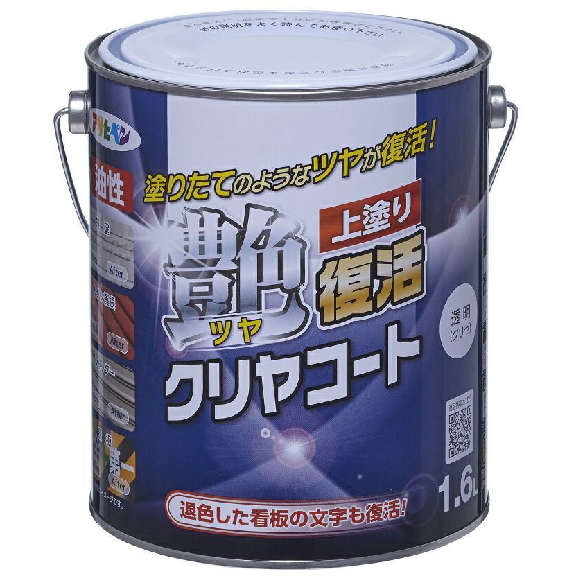 まとめ買い）アサヒペン 油性塗料 油性ツヤ復活クリヤコート 1.6L 透明