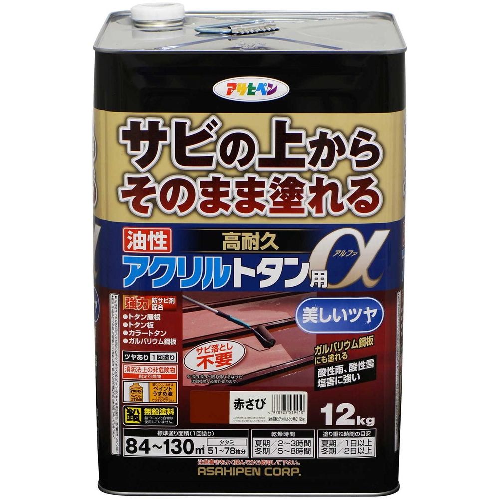 アサヒペン トタン用上塗り塗料 油性高耐久アクリルトタン用α 12kg