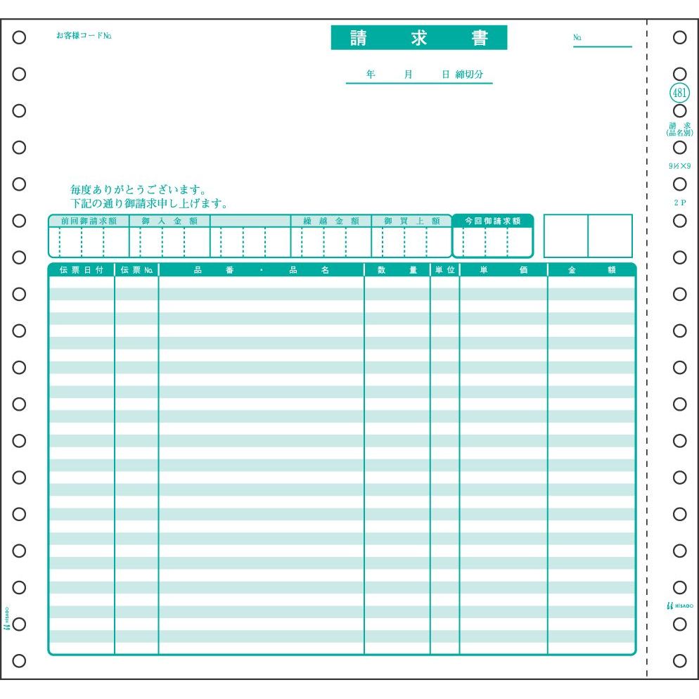 ヒサゴ ドットプリンタ帳票 請求書(品名別) 500セット入 GB481-1P – FUJIX