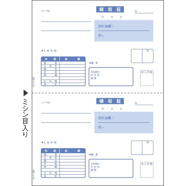 ヒサゴ プリンタ帳票 領収証 B5タテ 2面 400シート入 GB934 – FUJIX