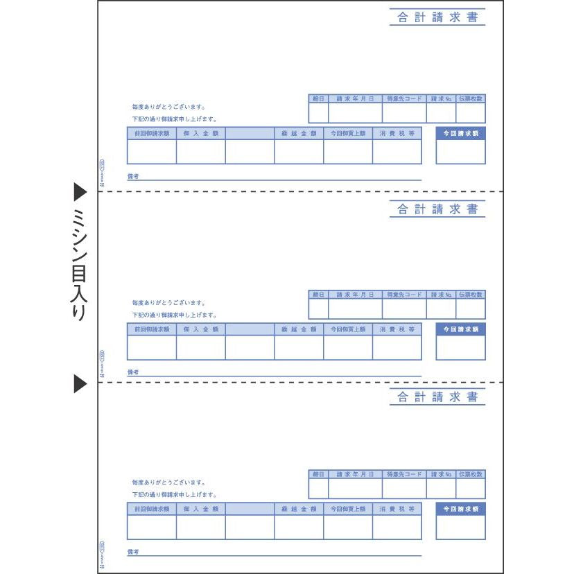 ヒサゴ プリンタ帳票 合計請求書 A4タテ 3面 500シート入 GB1123 – FUJIX