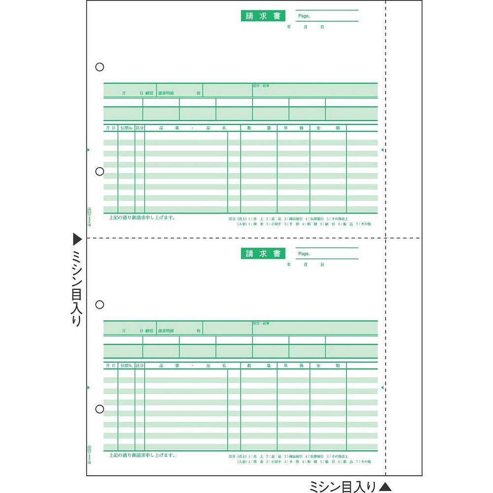 ヒサゴ プリンタ帳票 請求明細書 B4タテ 2面 500シート入 GB1219 – FUJIX