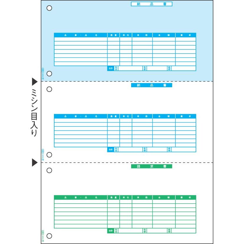 ヒサゴ プリンタ帳票 納品書 A4タテ 3面 500シート入 GB1227 – FUJIX