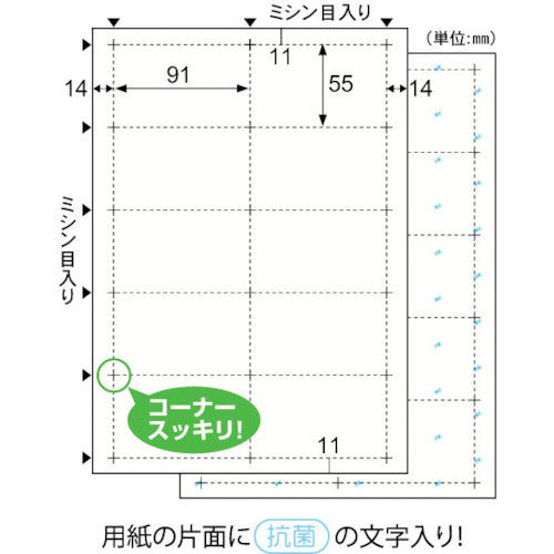 ヒサゴ 名刺用紙 抗菌紙名刺 10面 標準サイズ 10シート BXK01S – FUJIX