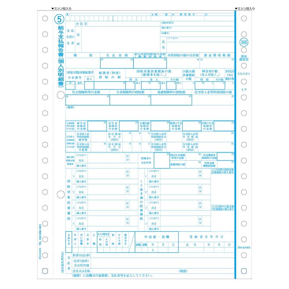 ヒサゴ　売上伝票　Ｂ４タテ　３面　ＧＢ１２１７　１箱（５００枚） （お取寄せ品） - 3