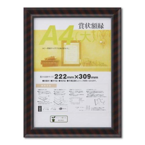 Bulk Purchase) Daisen Award Certificate Frame Gold Rack A4 Large