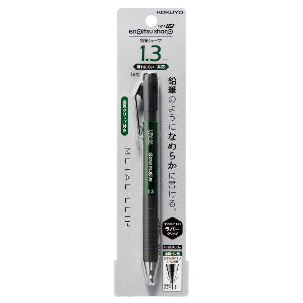 コクヨ シャープペン 鉛筆シャープ TypeM ラバーグリップ 1.3mm 緑 PS