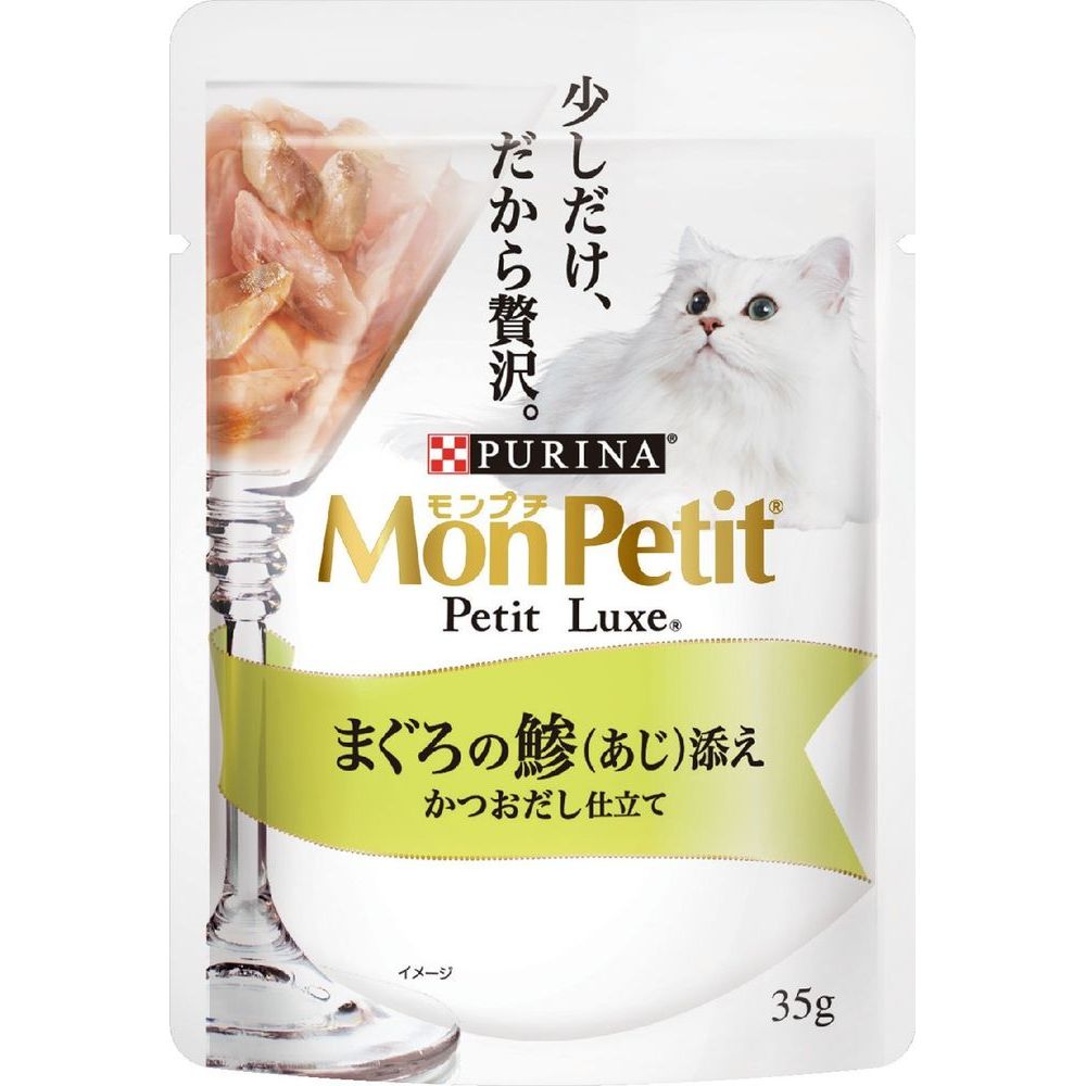 ネスレ モンプチ プチリュクスパウチ まぐろの鯵(あじ)添え 35g 猫用 