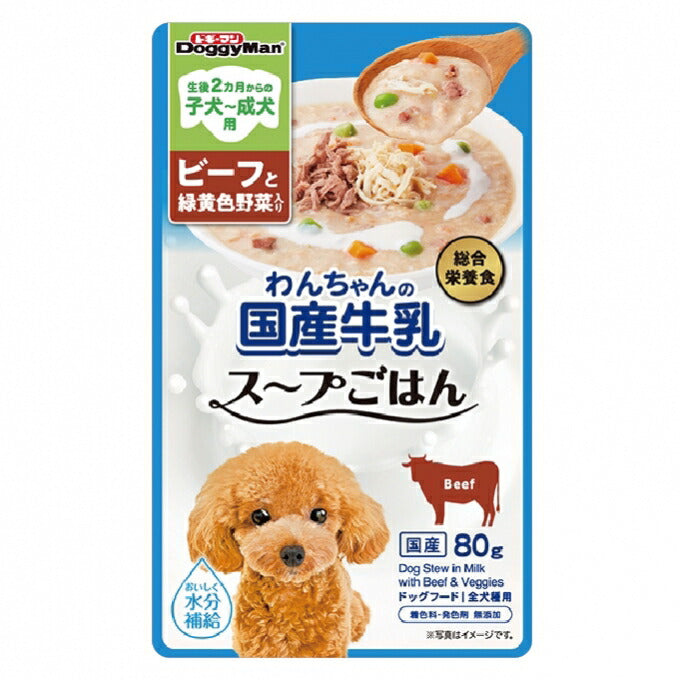 ドギーマン わんちゃんの国産牛乳スープごはん ビーフと緑黄色野菜入り