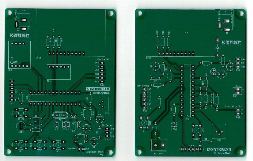 PICマイコン アナログ デジタル演習ボード 5V 9V ACアダプター C言語-