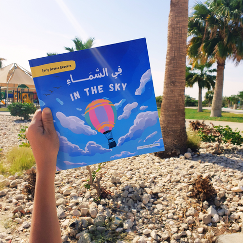 In the Sky - Early Readers Tarbiyah Islamiyyah