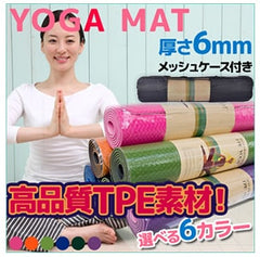 yogaマット