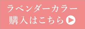 購入はこちら