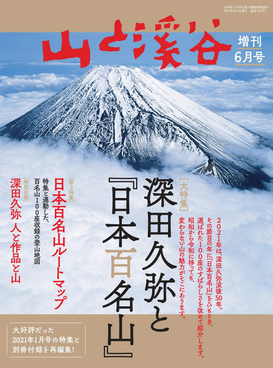 VHS ビデオテープ 日本百名山 全20巻 山と渓谷社 odmalihnogu.org