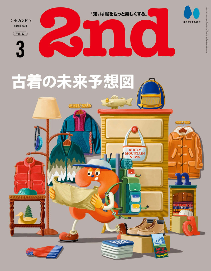 2nd 2022年5月号 Vol.182「アメリカントラッドの教科書。」（2022/3/16