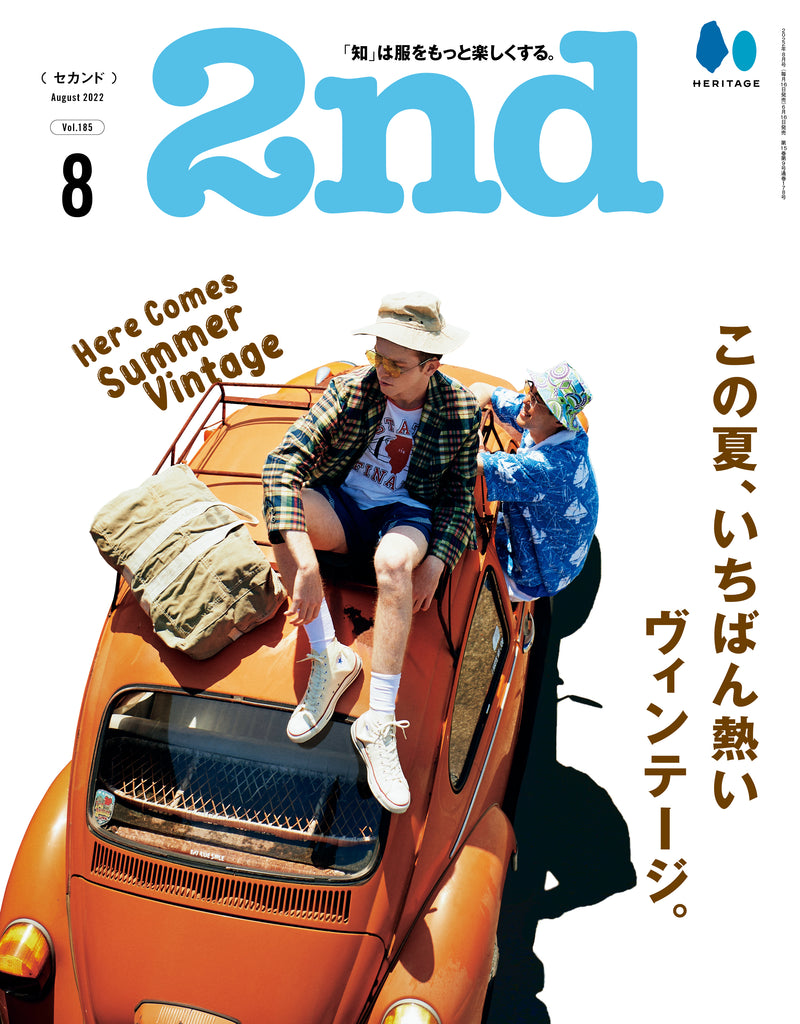 2nd 2019年12月号 Vol.153「いつもそばにバブアーがあった。」（2019