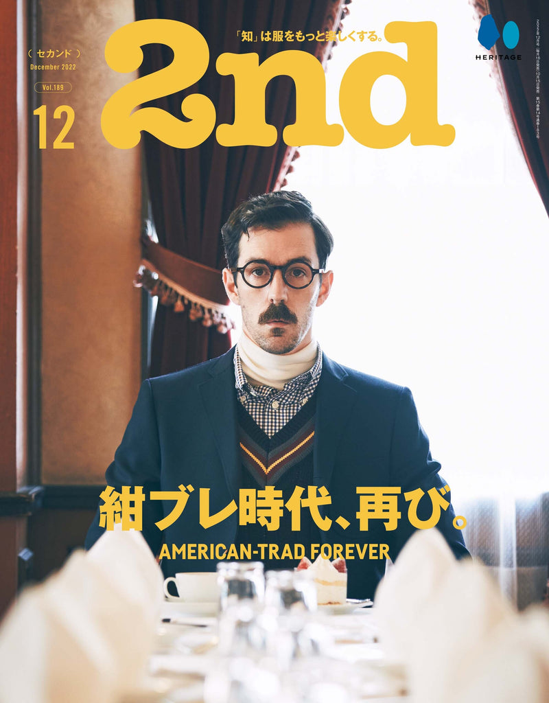 2nd 2023年7月号 Vol.196「SUMMER TRAD SNAP 夏スナップ」（2023/5/16