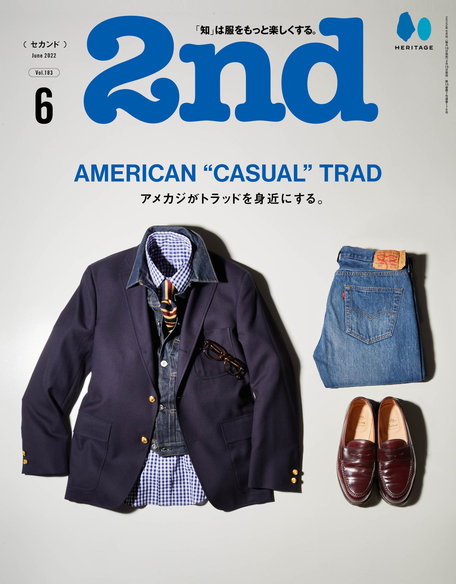 2nd 22年6月号 Vol 1 22 4 15発売 メンズファッション誌 2nd 公式オンラインストア Club 2nd