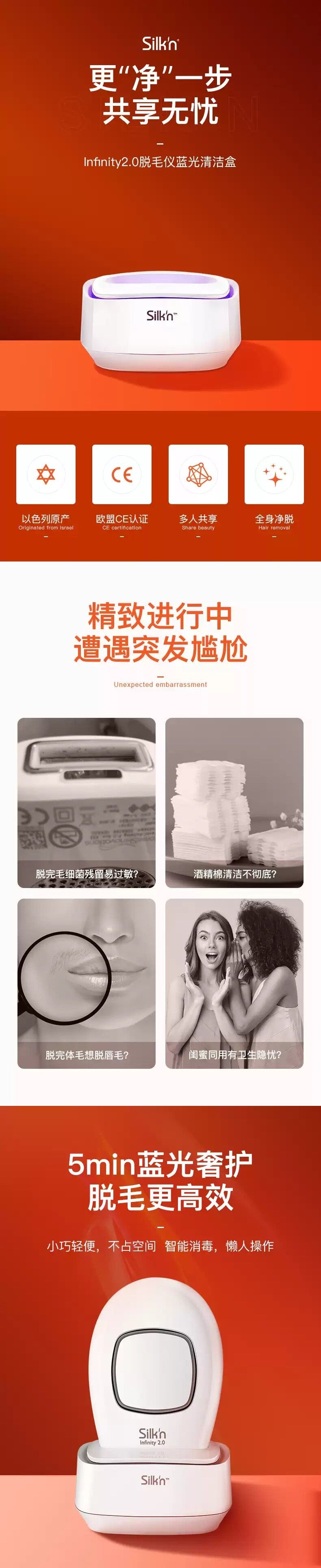 Silk'n Infinity 2.0 With Cleansing Box Home IPL Hair Removal Device for Permanent Hair Removal - Silk'n Cleansing Box and 永久除毛器 - BeautyFoo Mall Malaysia