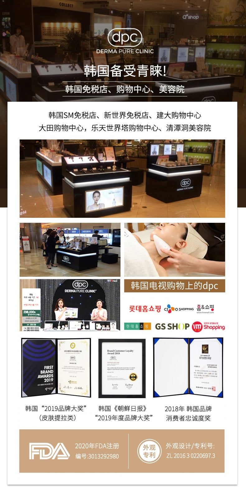 DPC Skin Iron Testimonials | DPC Skin Iron Derma Pure Clinic DPC小熨斗 | BeautyFoo Mall