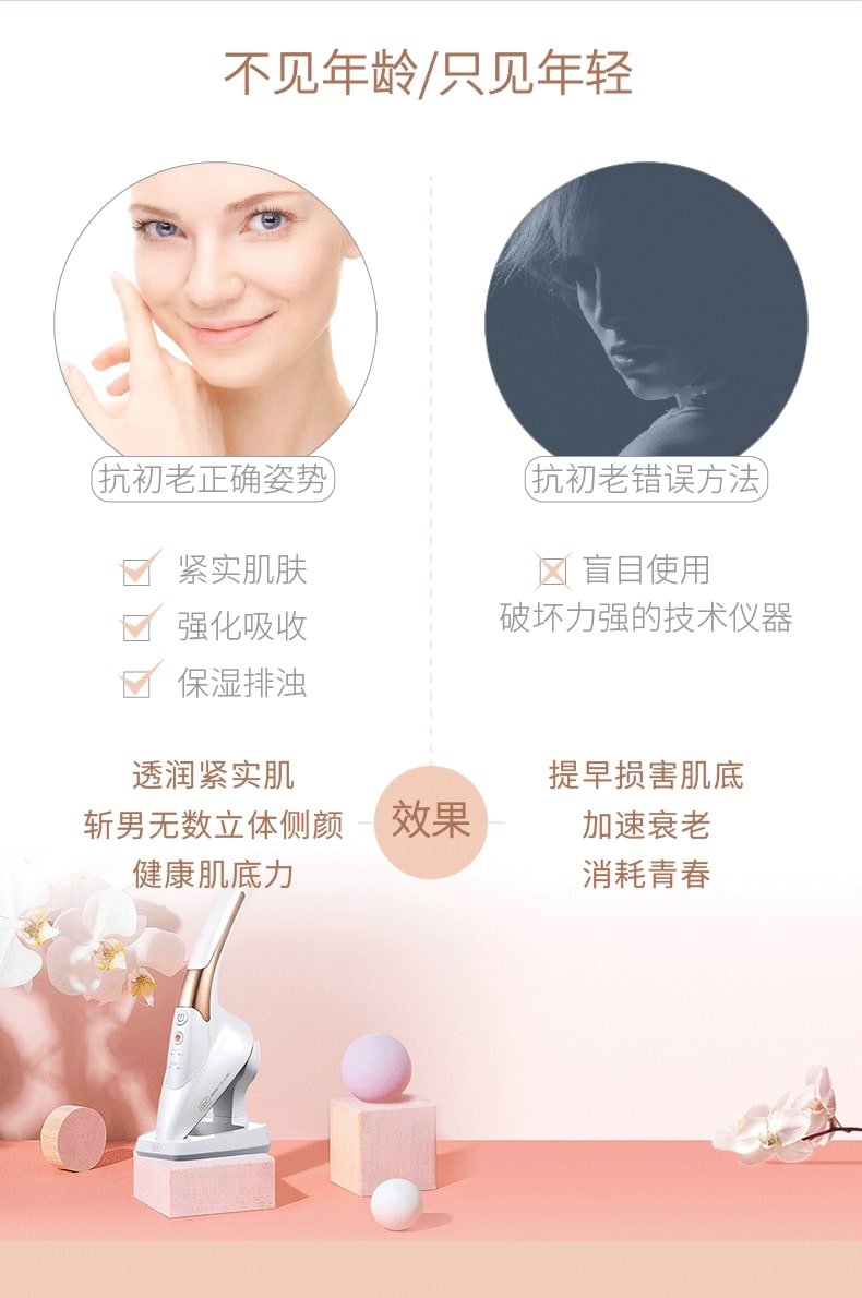Effective anti-aging beauty device DPC Skin Iron DPC小熨斗 | BeautyFoo Mall Malaysia