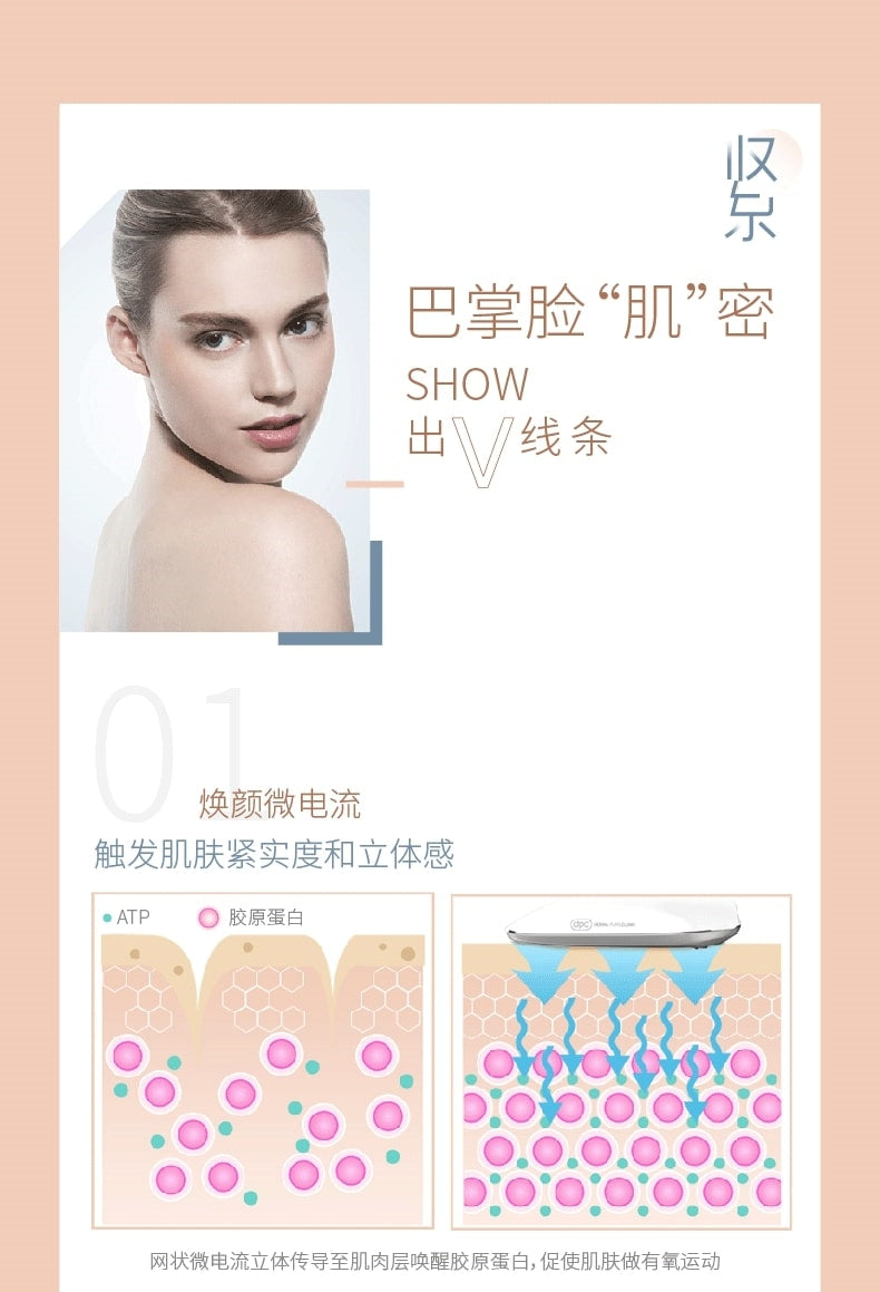 DPC Skin Iron Effects and Testimonials | DPC Skin Iron DPC小熨斗 | BeautyFoo Mall