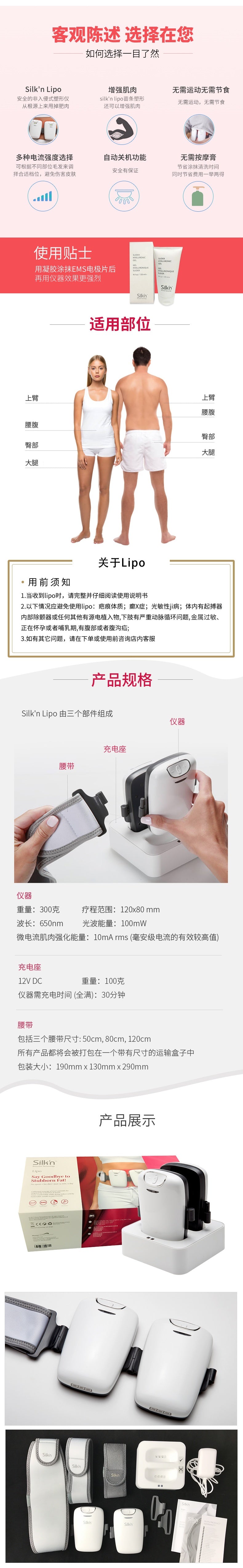Features and device specification of Silk'n Lipo cellulite removal machine fat reduction machine, use together with Silk'n hyaluronic slider gel for best results - Silk'n Lipo Fat Reduction Device - BeautyFoo Mall Malaysia