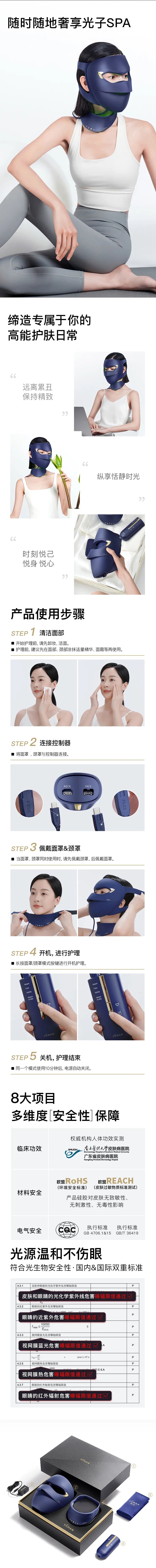 Ya-man Blue Green Mask Chinese Brochure Final Part| Ya-man Malaysia | BeautyFoo Mall Malaysia