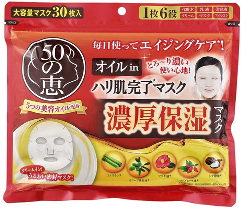 Rohto Megumi 50 Oil Firmness Mask 30 Pieces