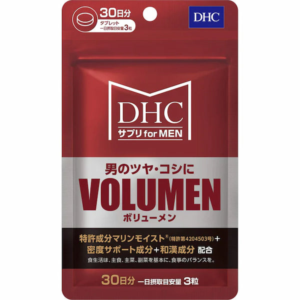 DHC 男士卷发