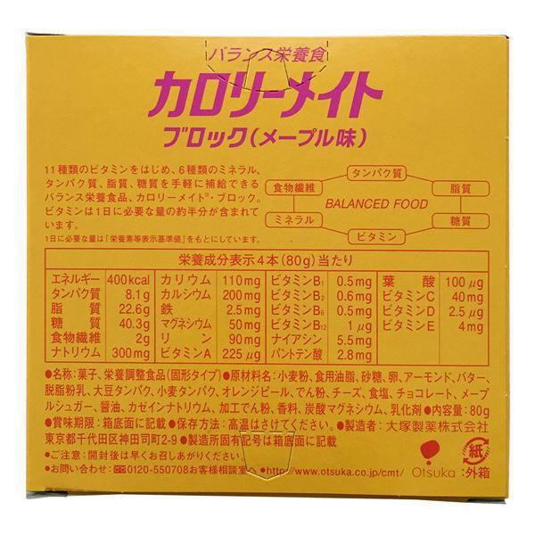 Otsuka Calorie Mate Block Balanced Nutrition Food Maple 4 Bars Japan With Love