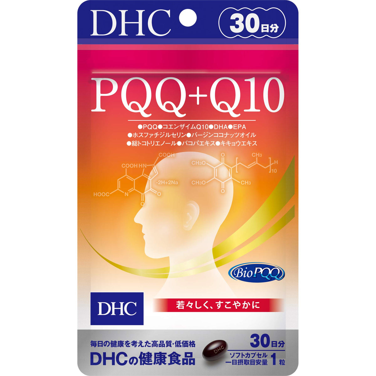 17-3袋 DHC プラズマローゲン 30日分 - 健康用品