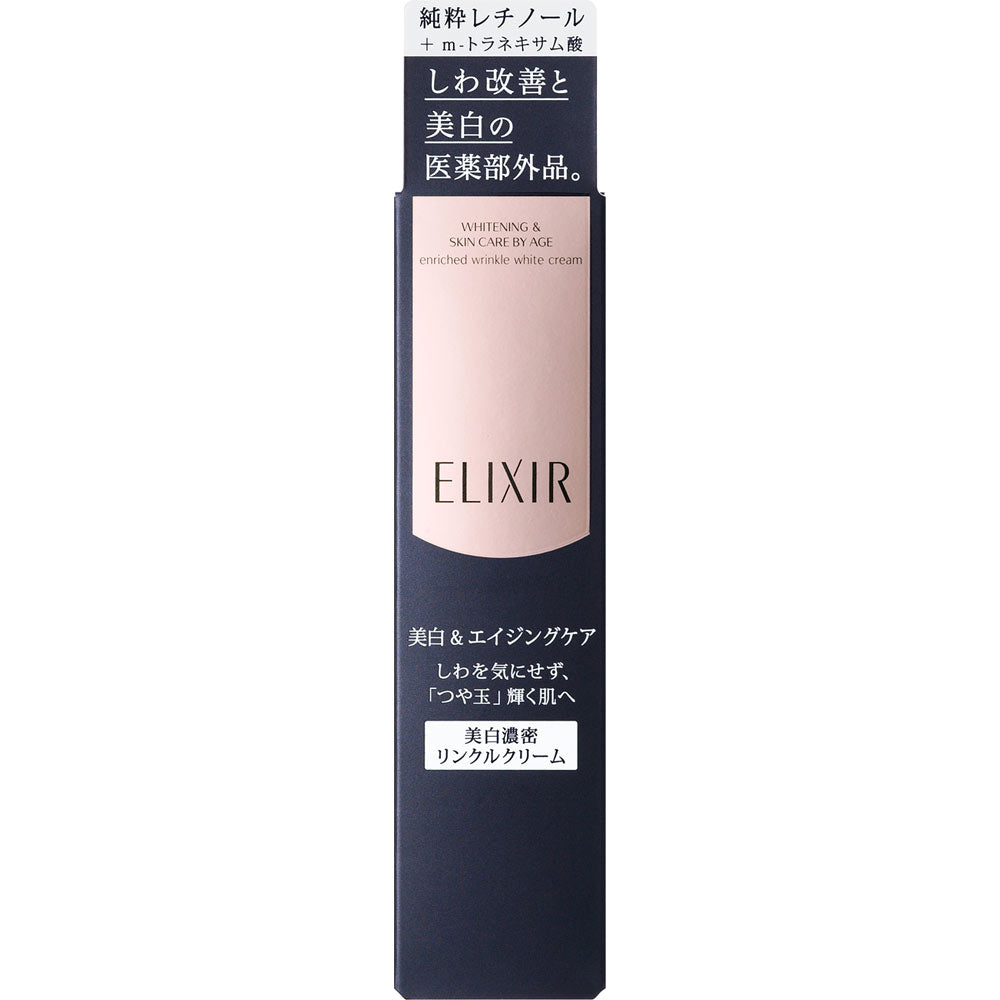 ELIXIR エレクシール 美白クリーム/美容濃縮クリーム/美容濃密液-