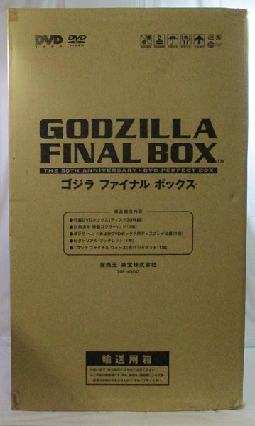 ゴジラ ファイナルボックス GODZILLA FINAL BOX | hartwellspremium.com