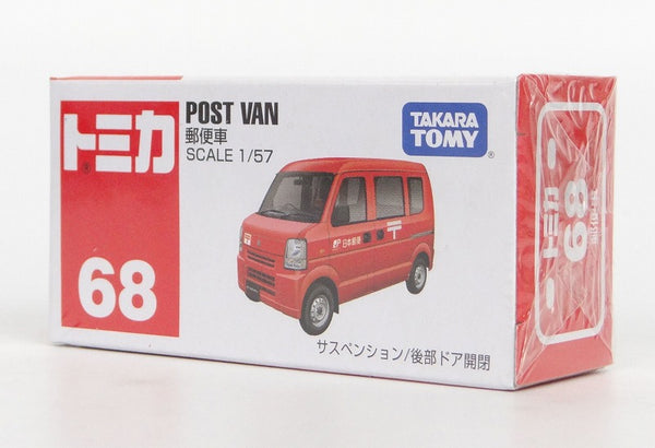 新品　未開封　タカラトミー　トミカ　郵便車　68