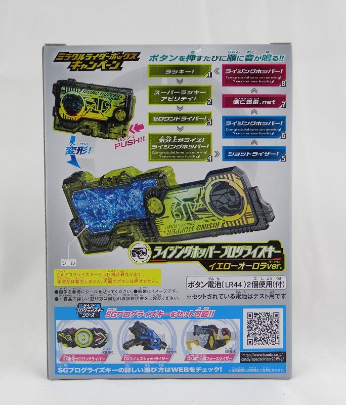 WEB限定カラー 仮面ライダーゼロワン ライジングホッパープログライズ ...