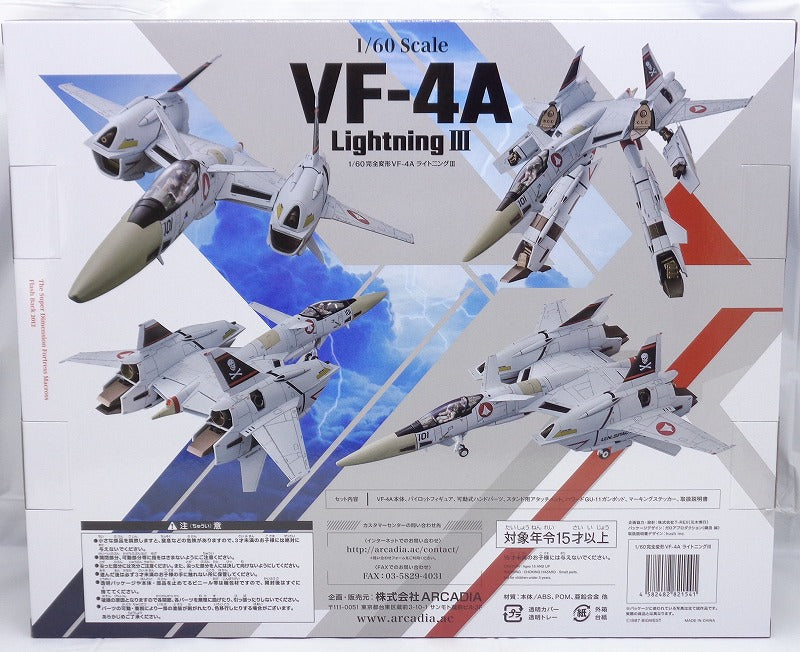 アルカディア マクロス VF-4A ライトニングⅢ Premium Finish コミック