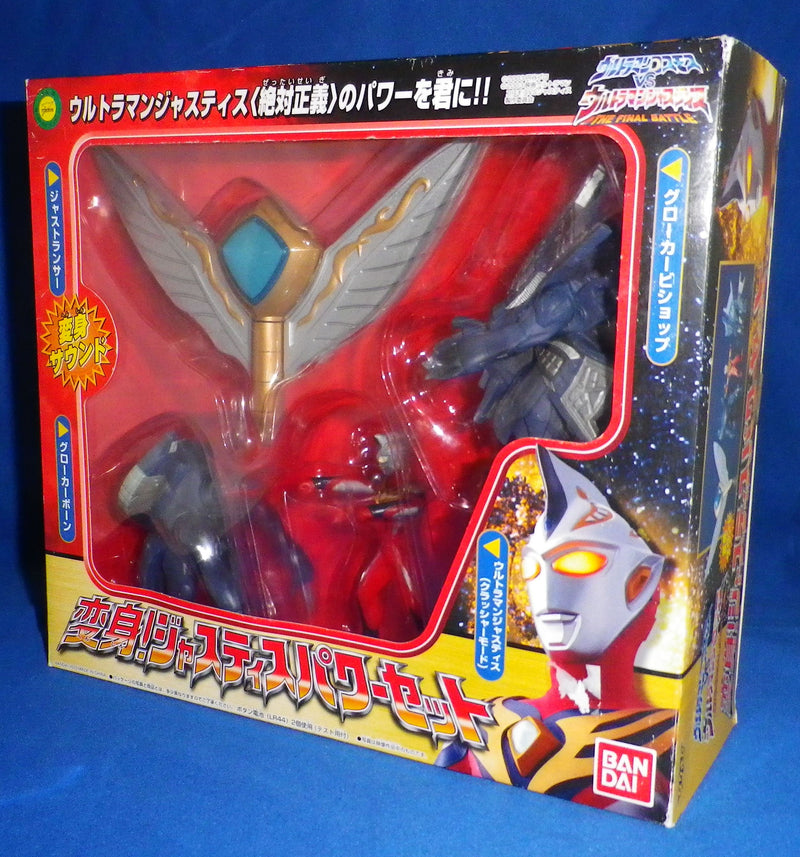 ウルトラマンジャスティス 変身！ジャスティスパワーセット BANDAI