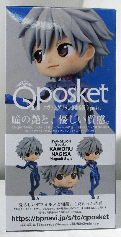 超お買い得！】 値下げ新品未開封 ヱヴァンゲリヲン新劇場版 Q posket 渚カヲル Plugsuit Style Bカラー フィギュア  Qposket エヴァンゲリオン