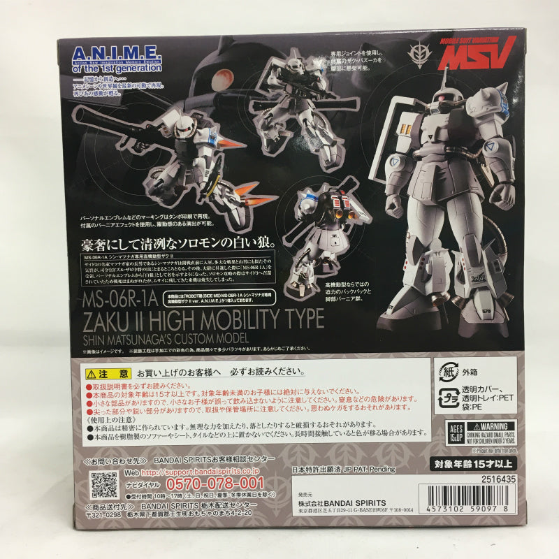 エンターテインメントホビーショップ ジャングル /魂ウェブ限定 ROBOT