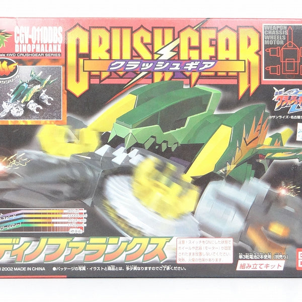 クラッシュギア CGV-011DDBS ディノファランクス 緑メッキ-