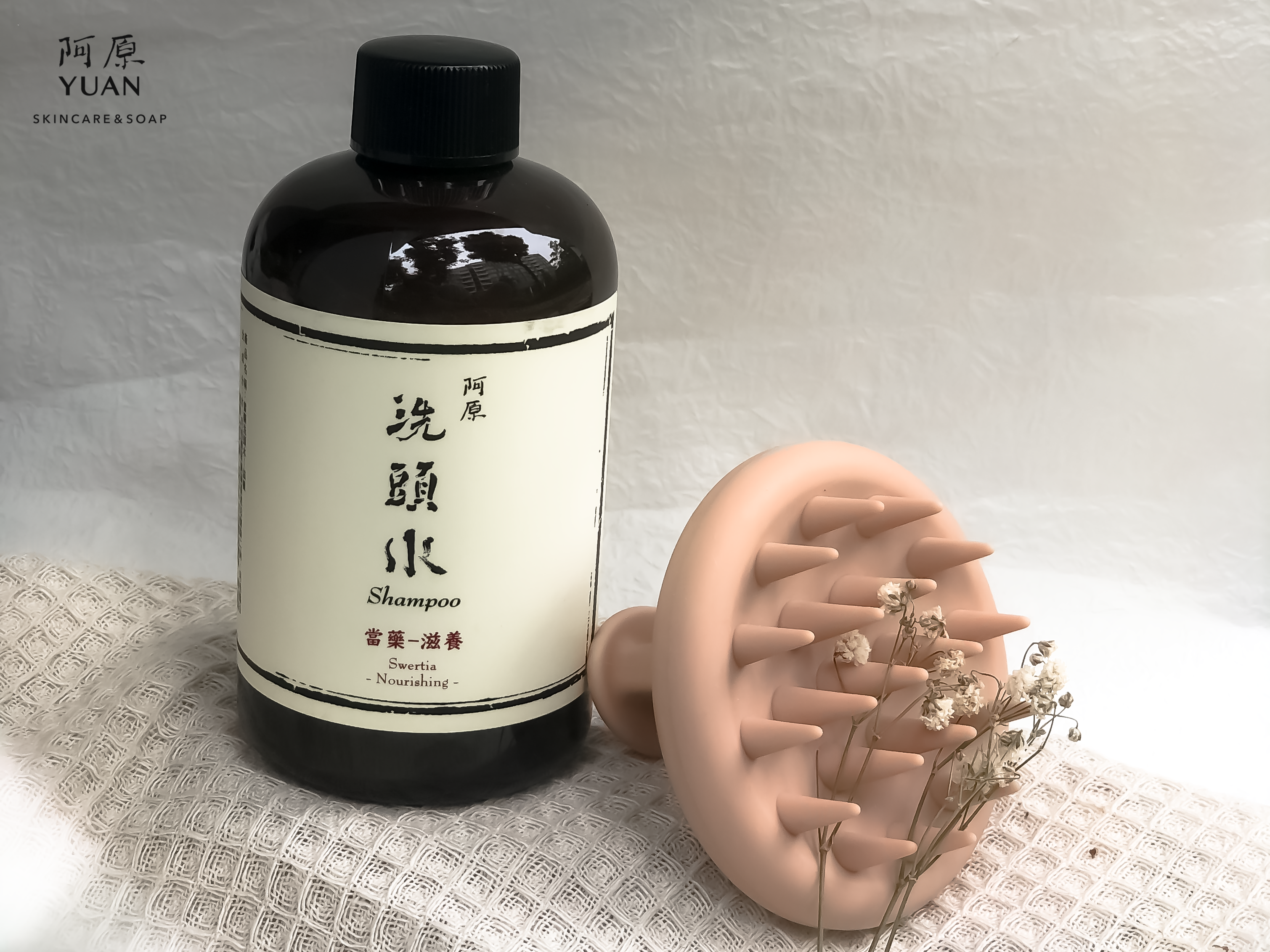 Yuan Shampoo and Invigorating Scalp Massage Brush
