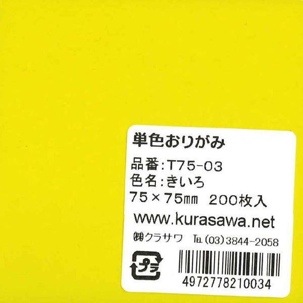 SALE】 千代紙 7.5cm 200枚 kead.al