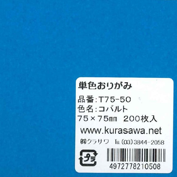 SALE】 千代紙 7.5cm 200枚 kead.al