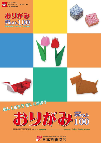 ハロウィンリースおりがみ – TOKYO ORIGAMI MUSEUM SHOP