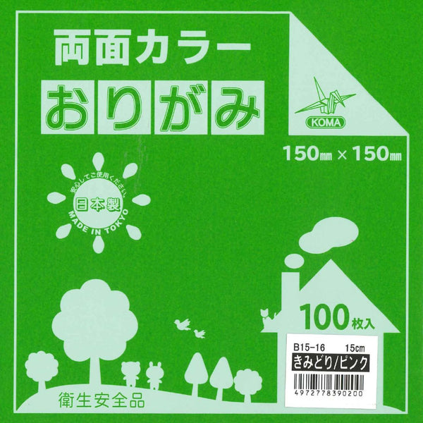 おりがみ4か国語テキスト100 – TOKYO ORIGAMI MUSEUM SHOP