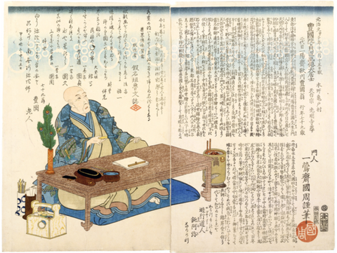 Kunisada Memorial Print