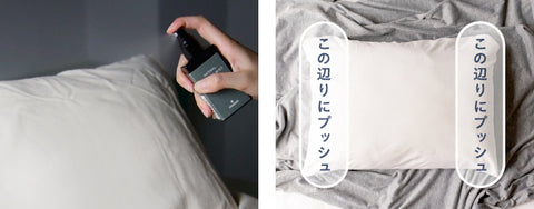 how-to-use-pillow-mist