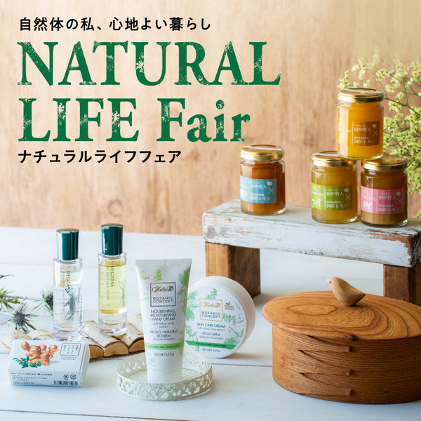 natural-life-fair-kintetsu-abeno-harukas-main-store-2023