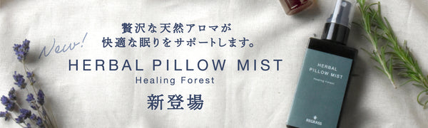 New-REGRASS-pillow-mist-now-available
